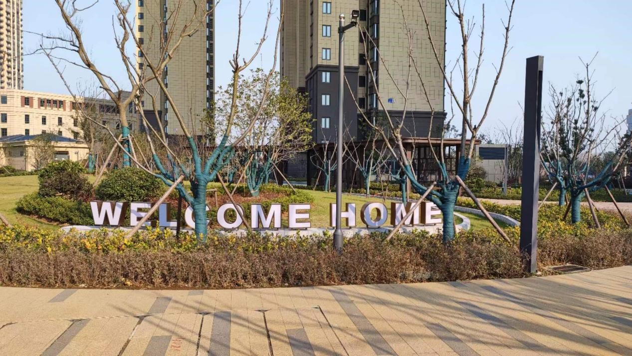 备案完成！新区953套J9国际集团等你来拿房