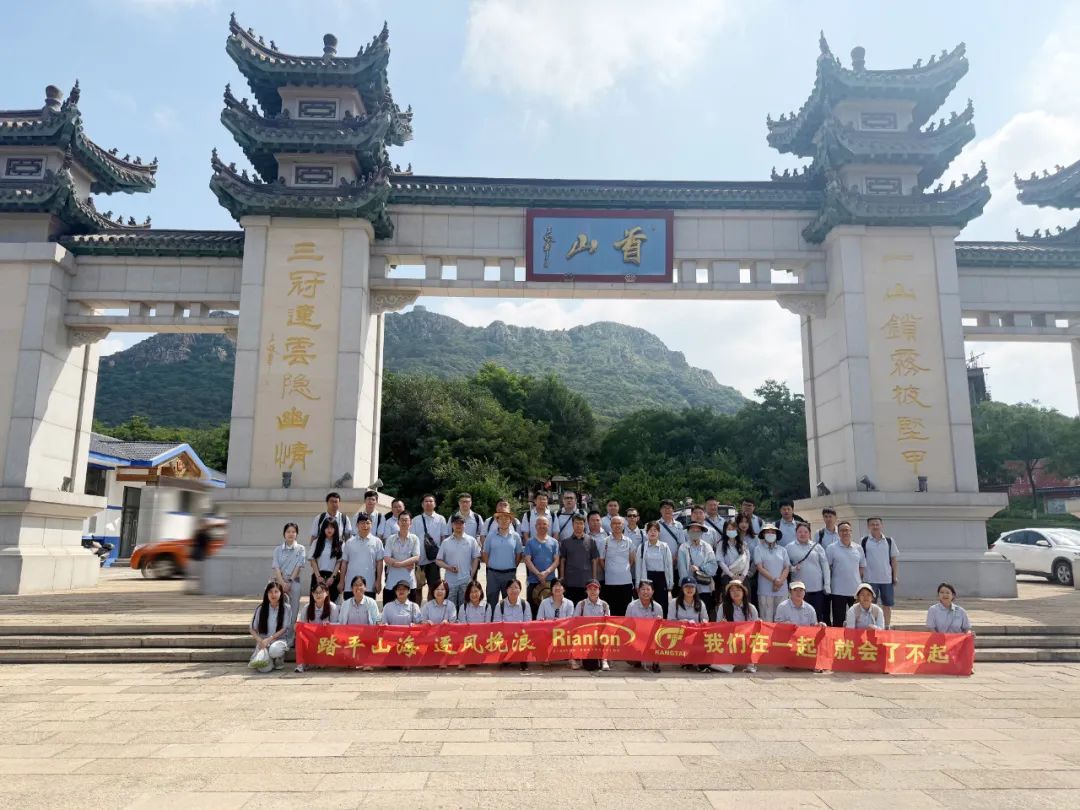 凝心聚力，，，，携手偕行| 尊龙新版人生就是博润滑油添加剂手艺板块团建活动圆满竣事-新闻资讯-尊龙新版人生就是博润滑油