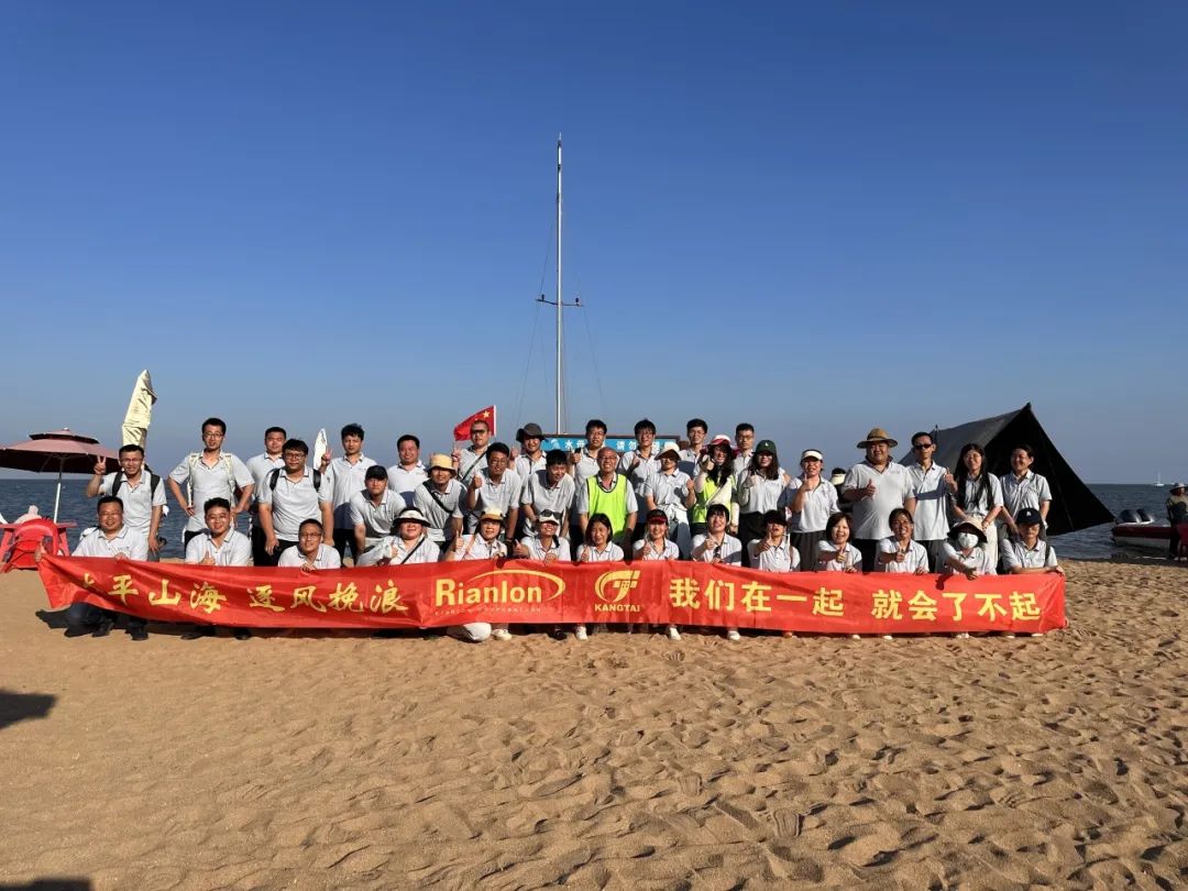 凝心聚力，，，，携手偕行| 尊龙新版人生就是博润滑油添加剂手艺板块团建活动圆满竣事-新闻资讯-尊龙新版人生就是博润滑油